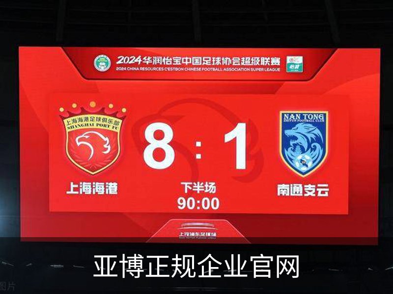 亚博正规企业官网简介